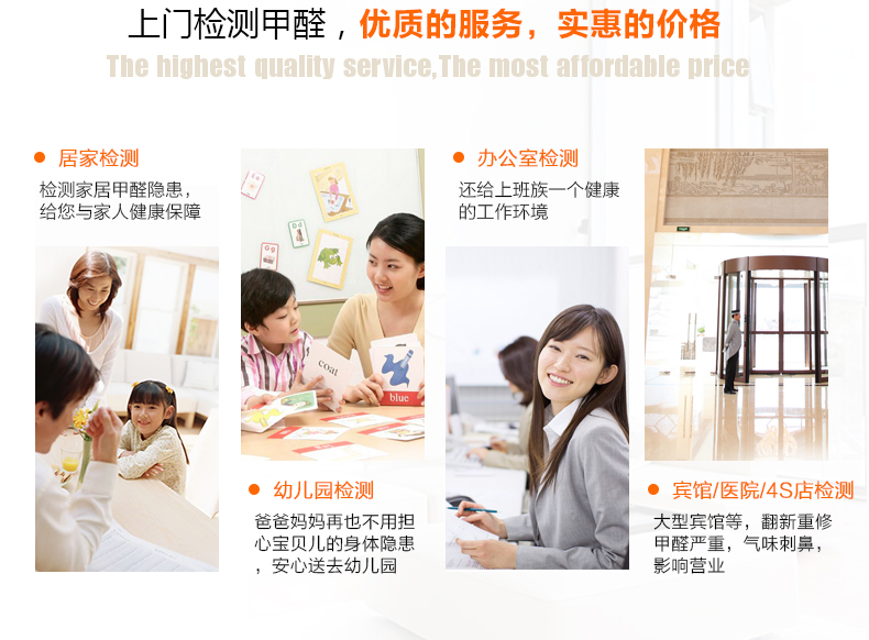 哪些人需要甲醛检测