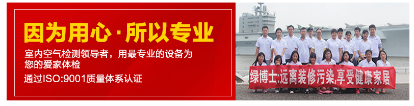 成都绿博士环保