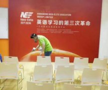 现代教育青少年英语培训学校除甲醛
