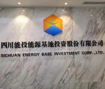 能投能源办公场所除甲醛
